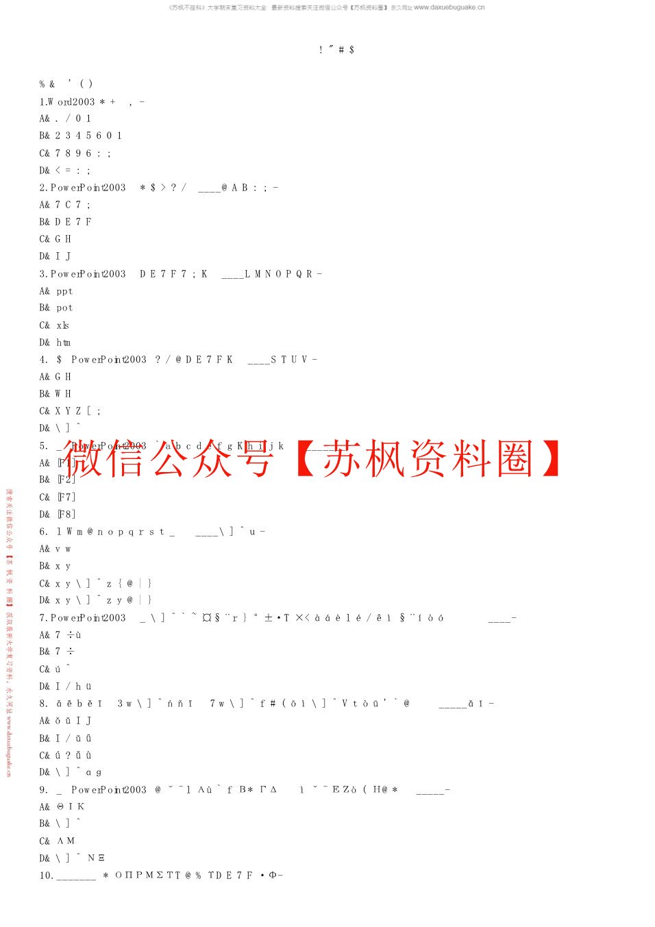 医学计算机应用